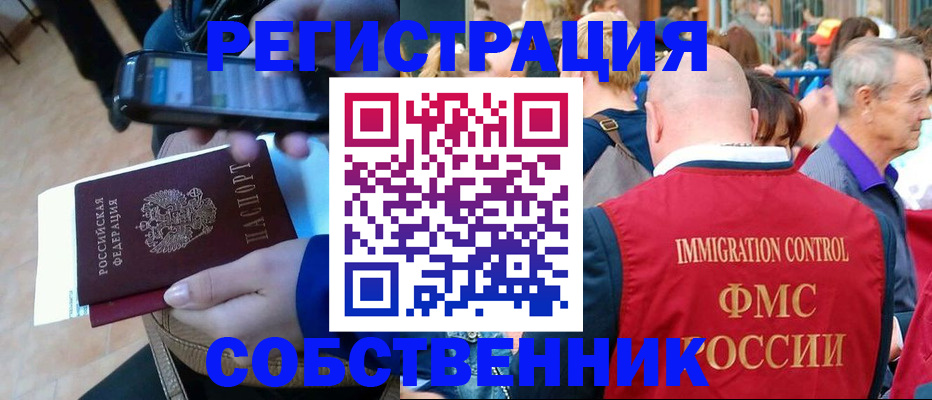 прописка штамп в Петухово