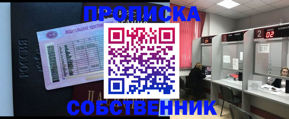прописка ребенка в Петухово