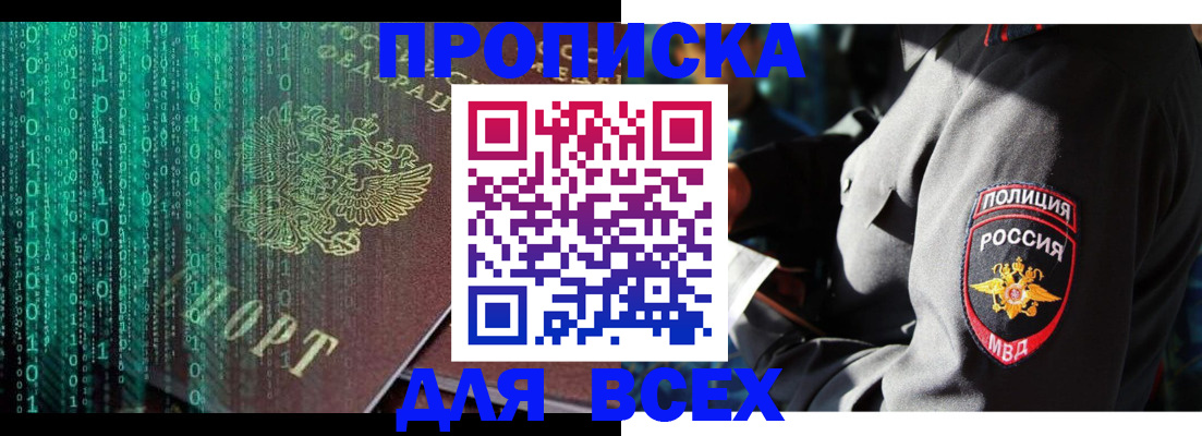 временная регистрация законно в Петухово